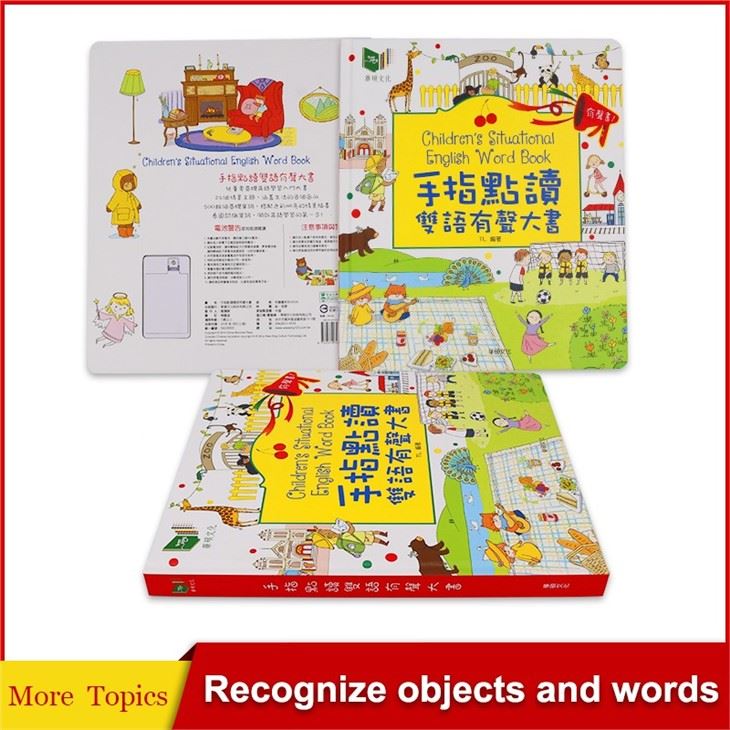 Phonics Sound Book