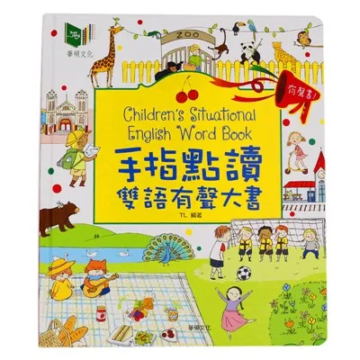 Defnydd Llyfrau Dylunio Sain Poeth Ar Gyfer Addysg Gynnar Babanod